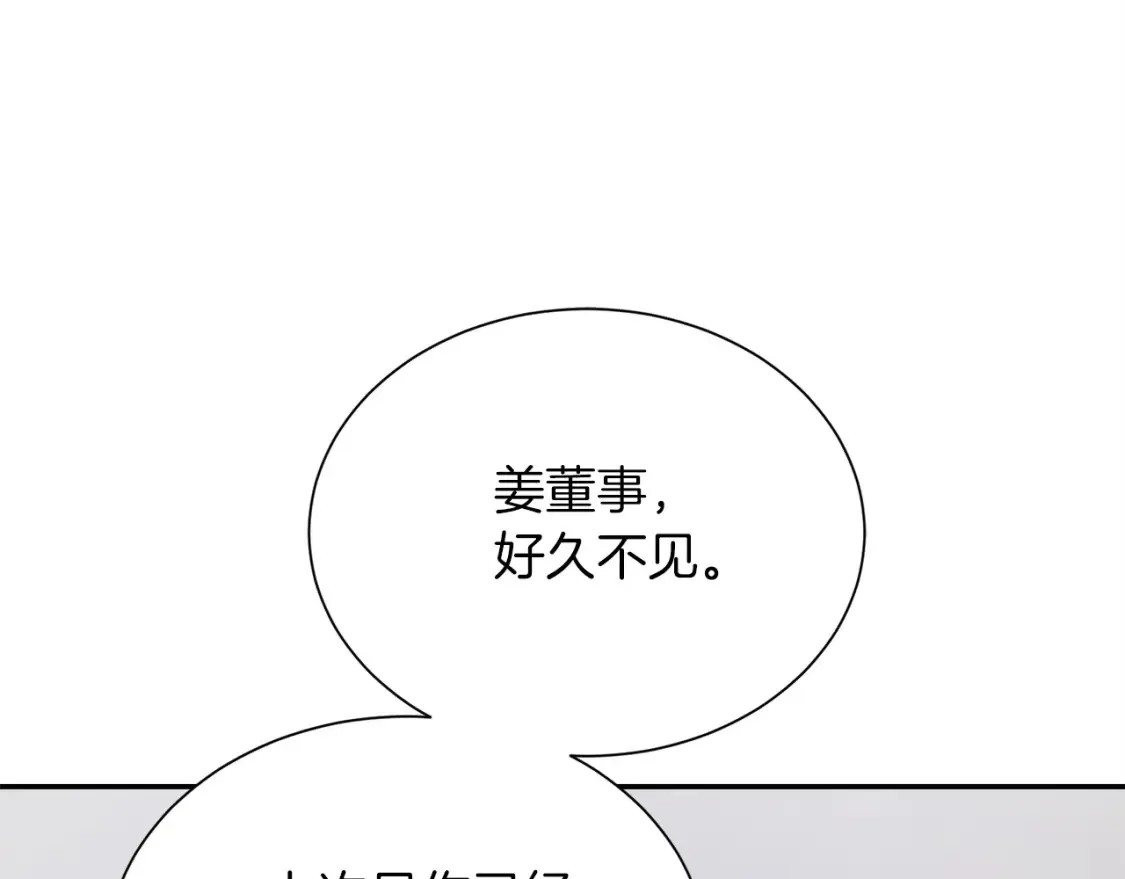 第56话 你必须死 第235页