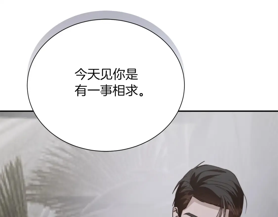 第56话 你必须死 第239页