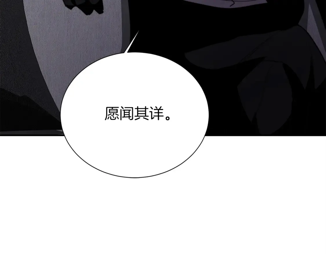 第56话 你必须死 第241页