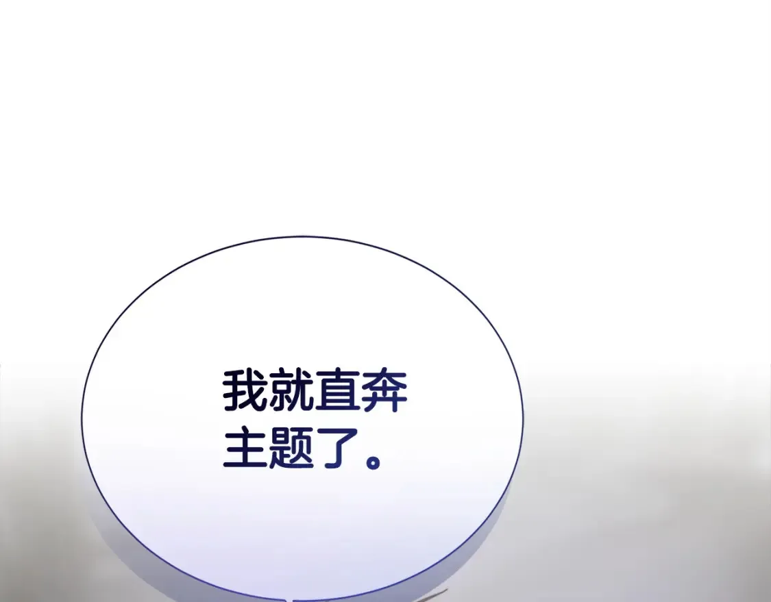 第56话 你必须死 第243页