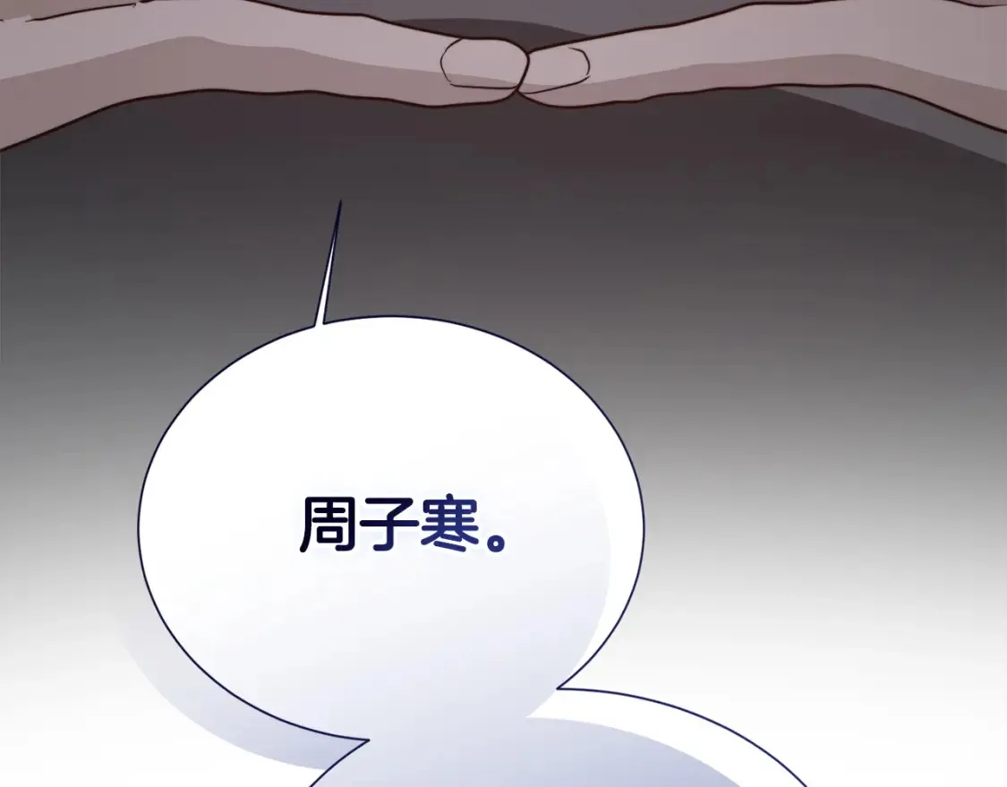第56话 你必须死 第247页