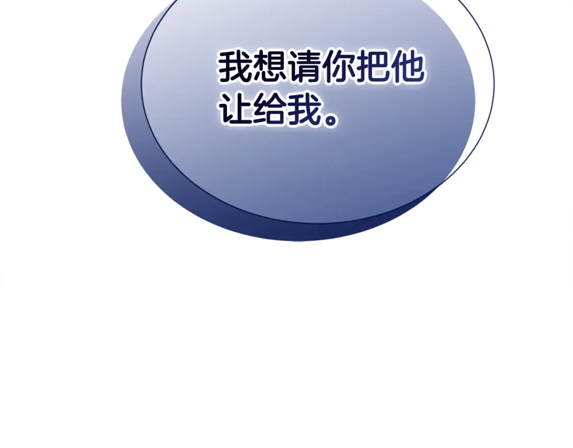 第56话 你必须死 第248页