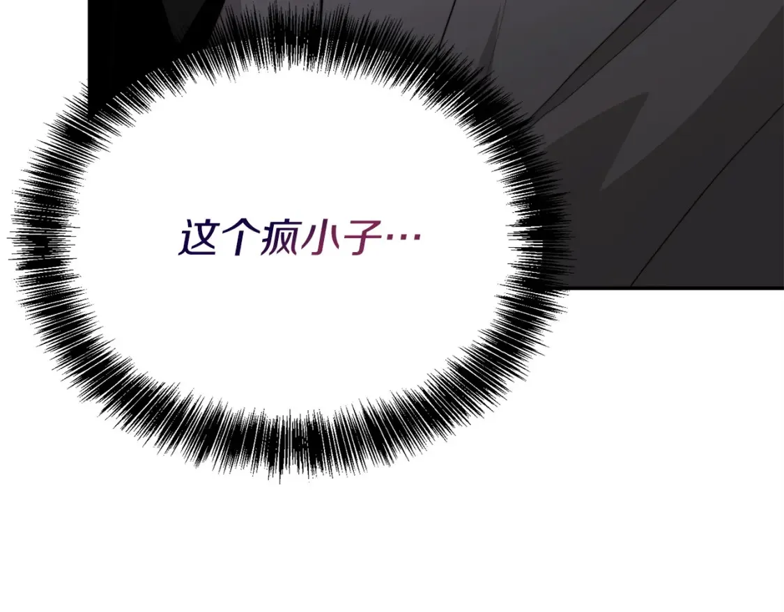 第56话 你必须死 第252页