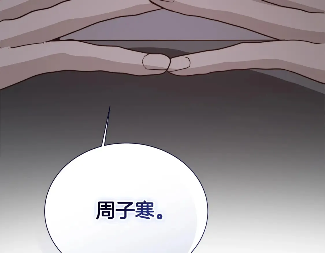 第57话 牵制 第9页