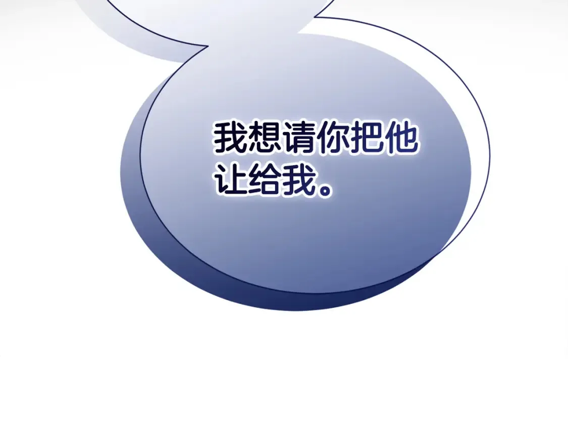 第57话 牵制 第10页