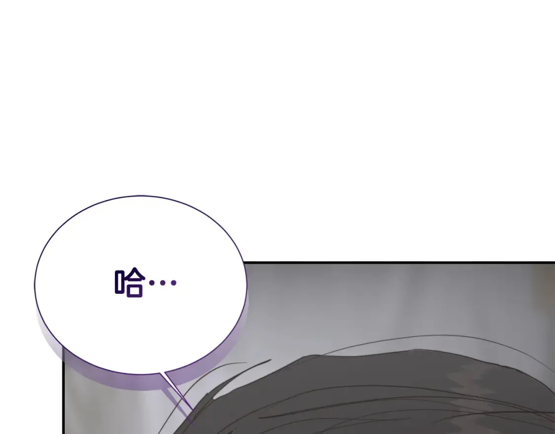 第57话 牵制 第11页