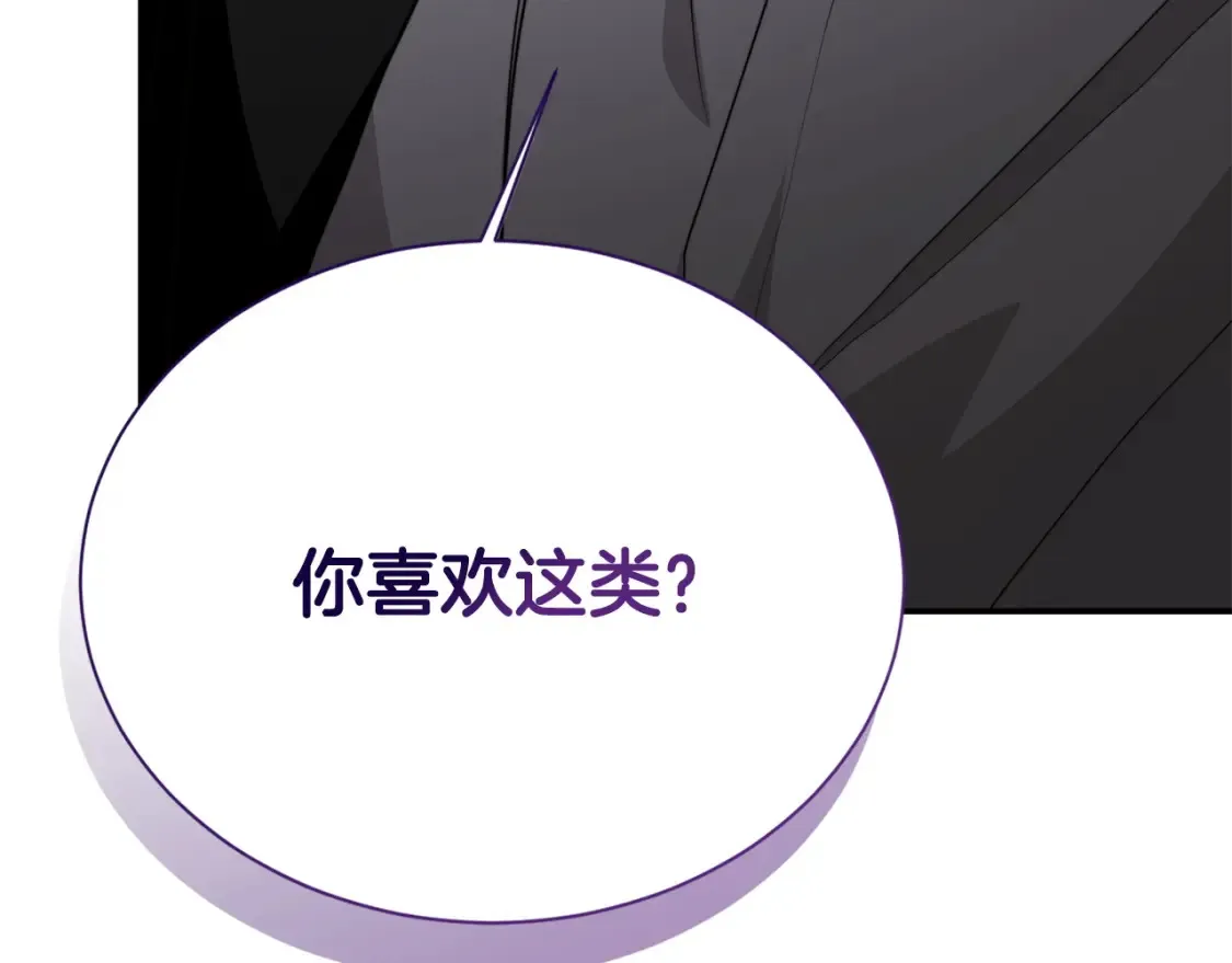 第57话 牵制 第14页