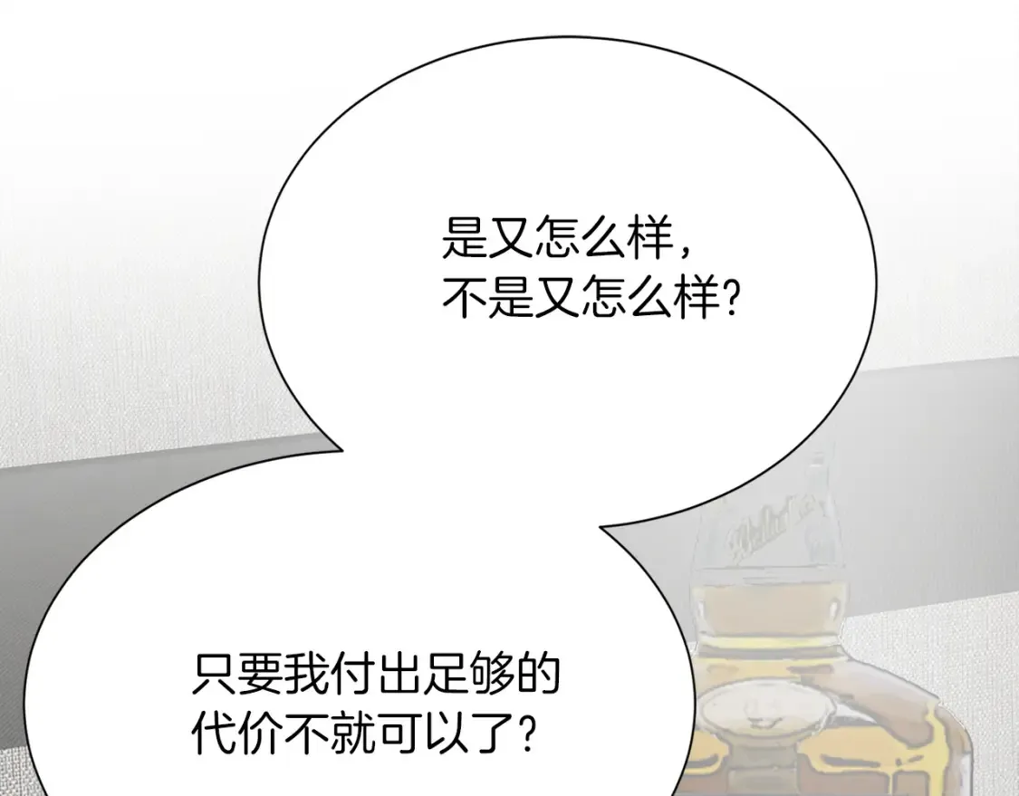 第57话 牵制 第17页