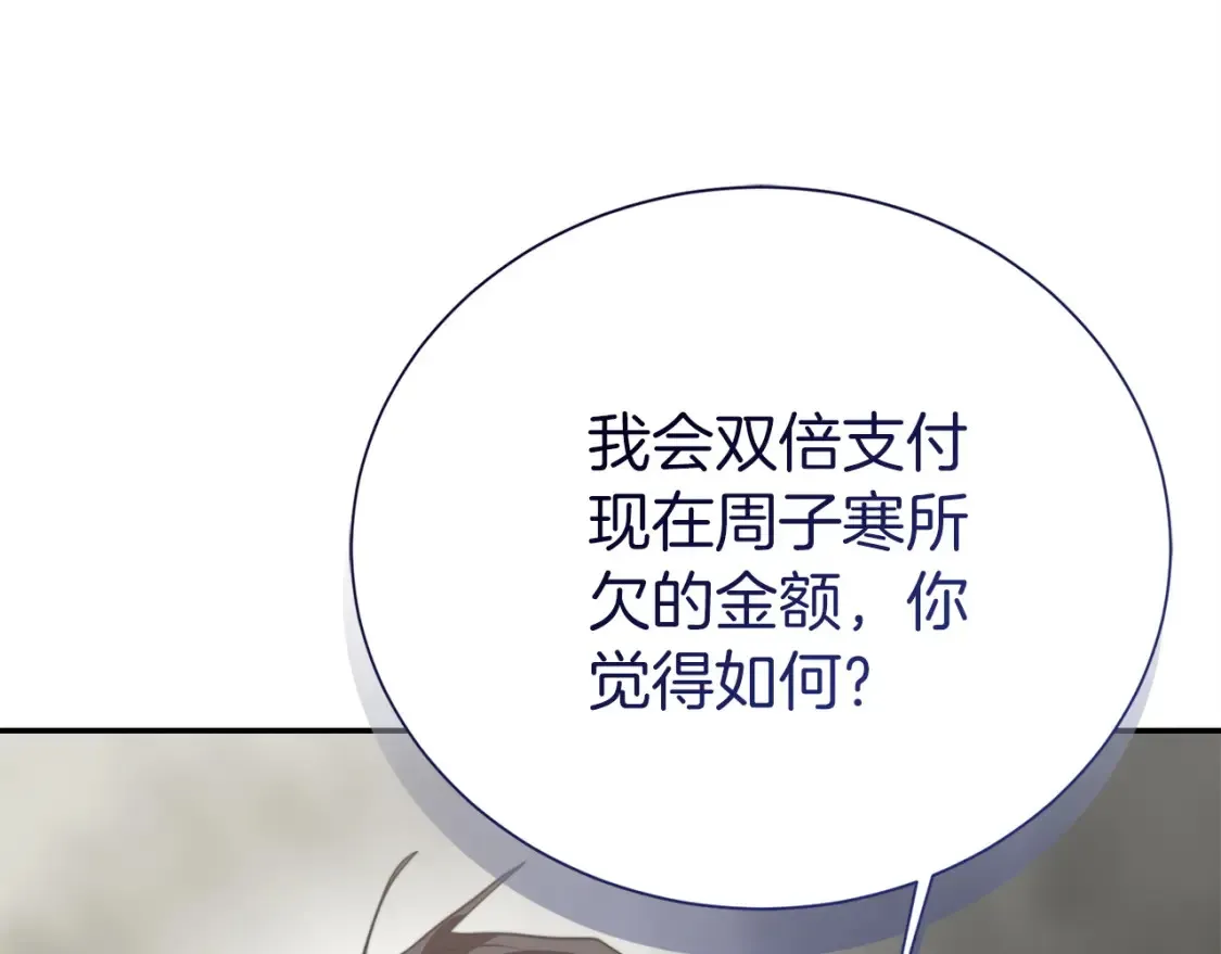 第57话 牵制 第25页