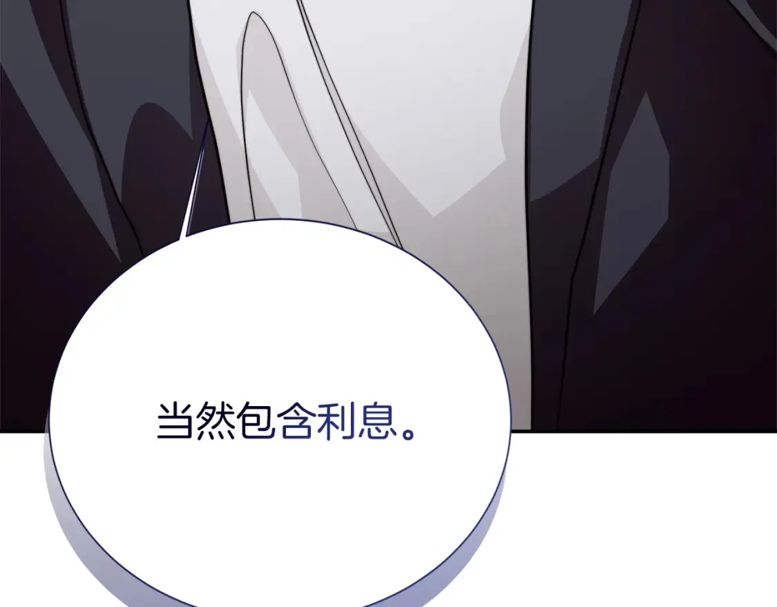 第57话 牵制 第28页