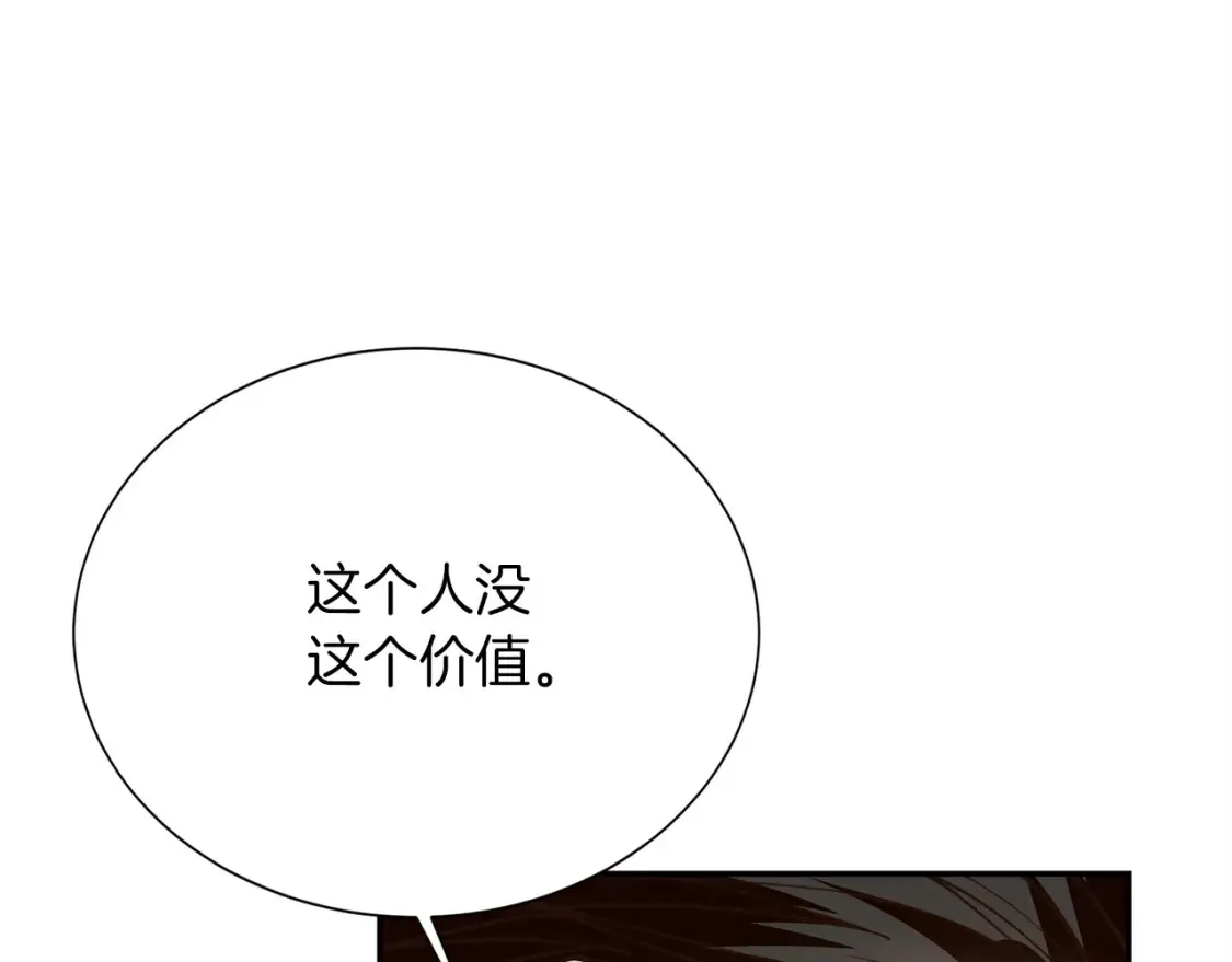 第57话 牵制 第30页