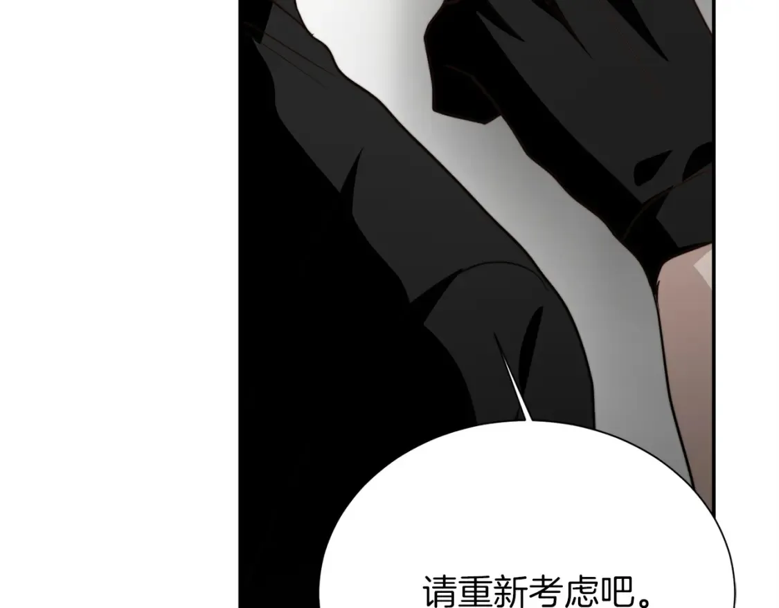 第57话 牵制 第32页