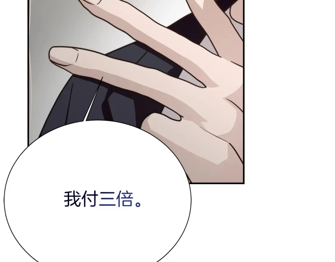 第57话 牵制 第36页