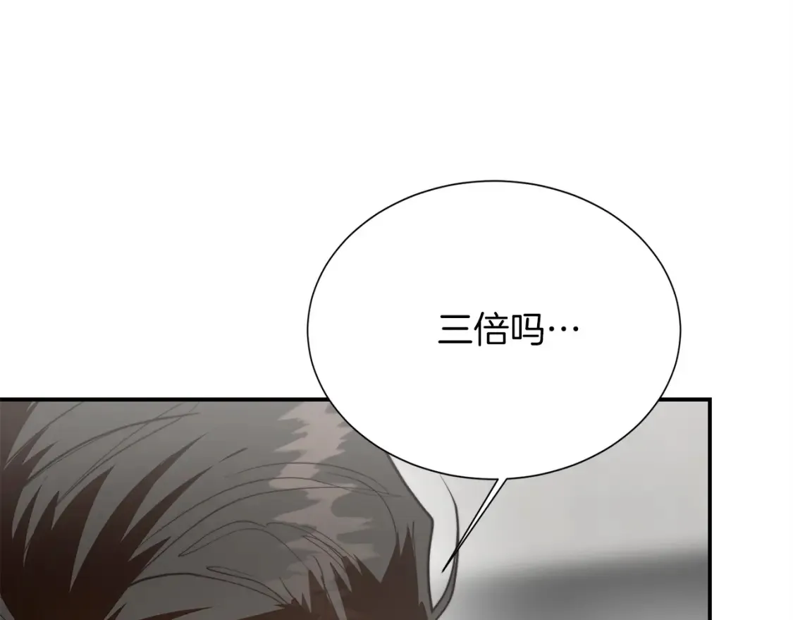 第57话 牵制 第38页