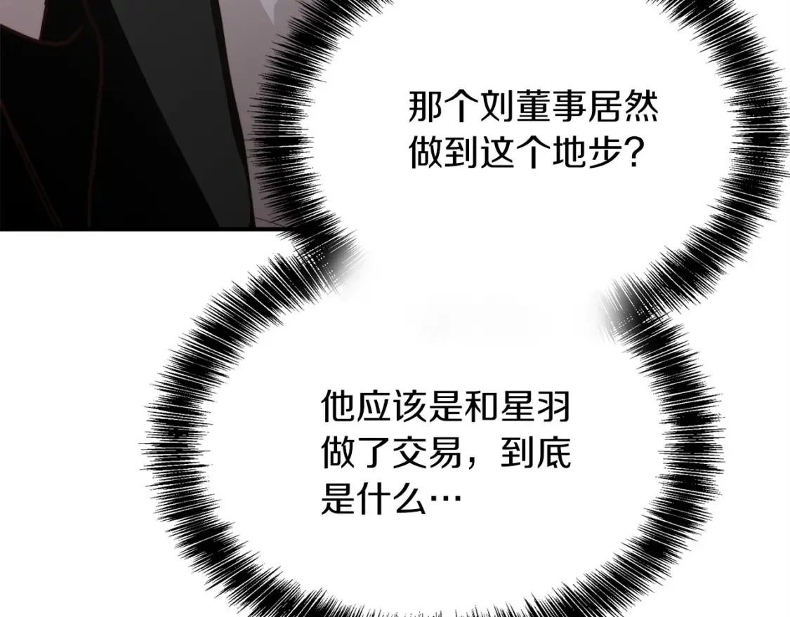 第57话 牵制 第41页