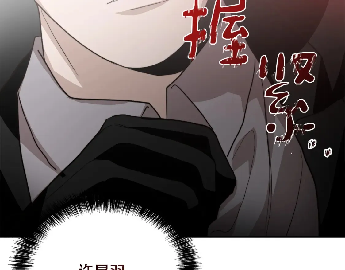 第57话 牵制 第43页