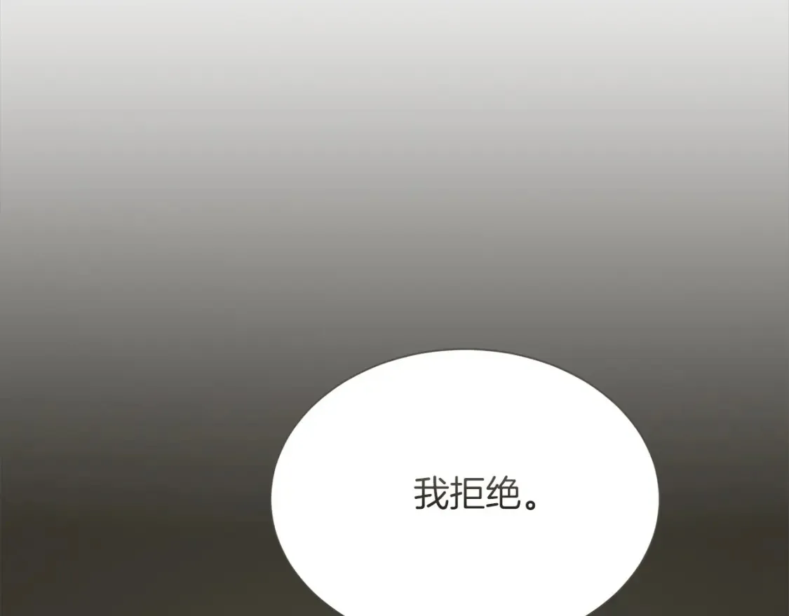 第57话 牵制 第45页