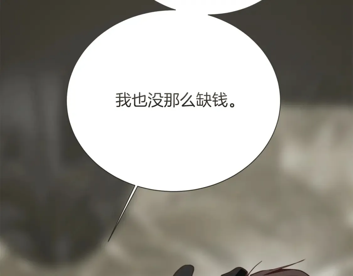 第57话 牵制 第46页