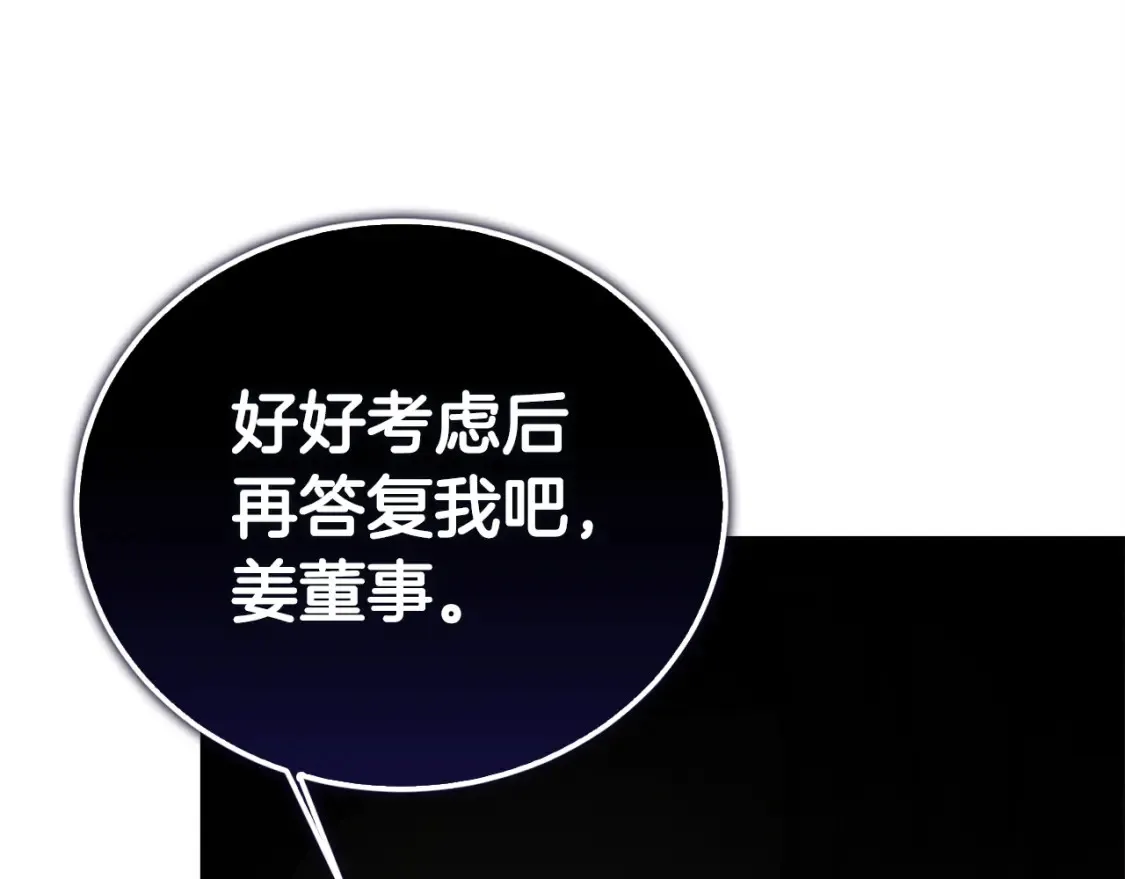 第57话 牵制 第50页