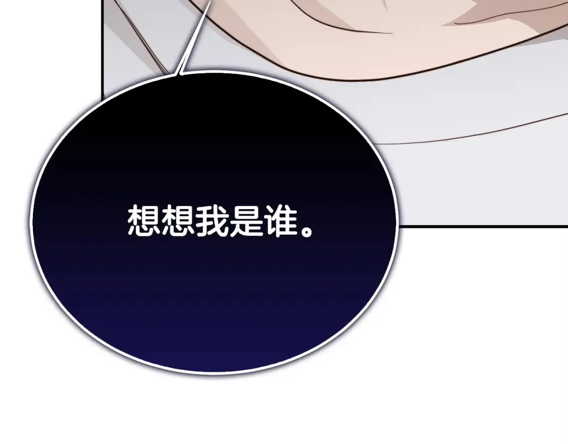 第57话 牵制 第53页