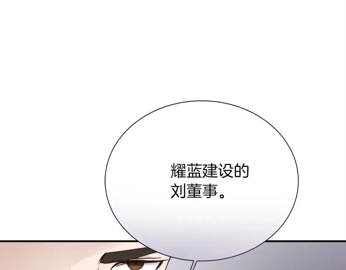 第57话 牵制 第55页