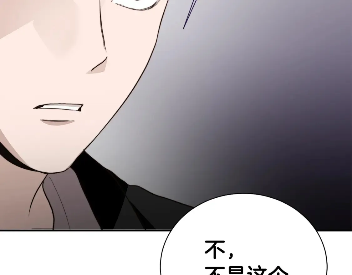 第57话 牵制 第56页