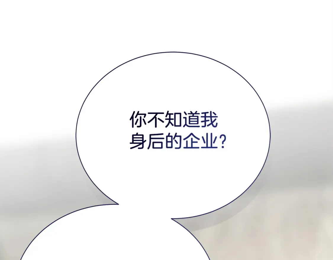 第57话 牵制 第58页