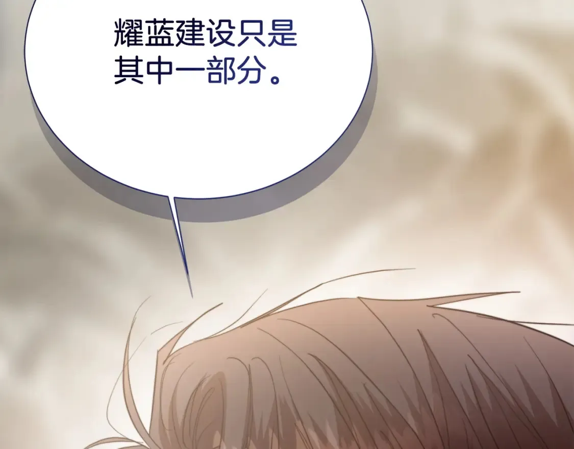 第57话 牵制 第59页