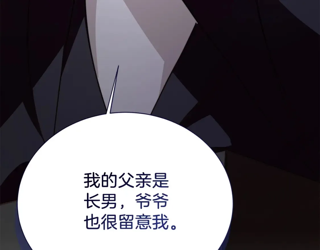 第57话 牵制 第62页