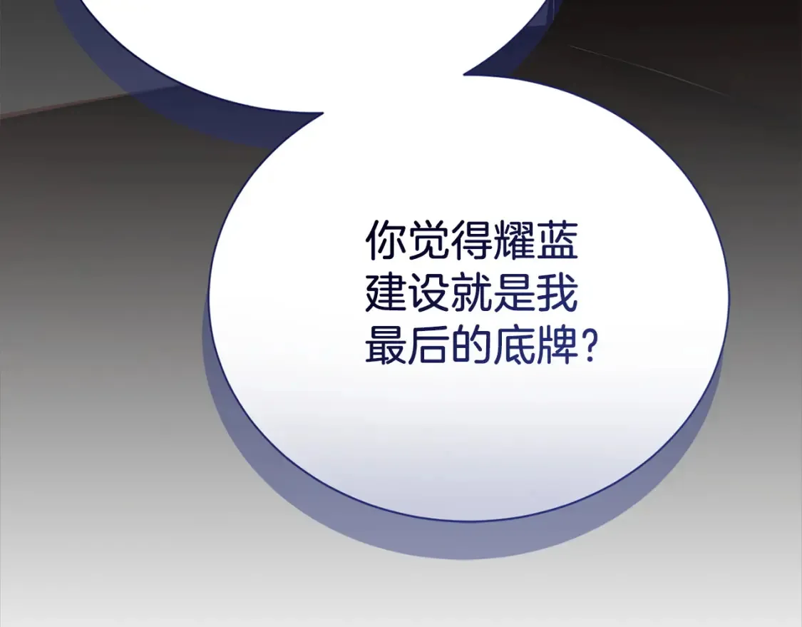 第57话 牵制 第63页