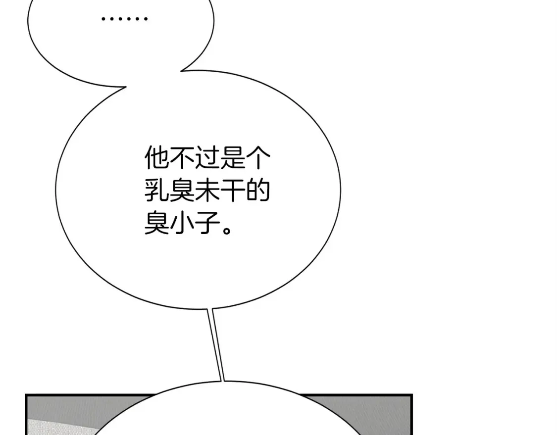 第57话 牵制 第65页