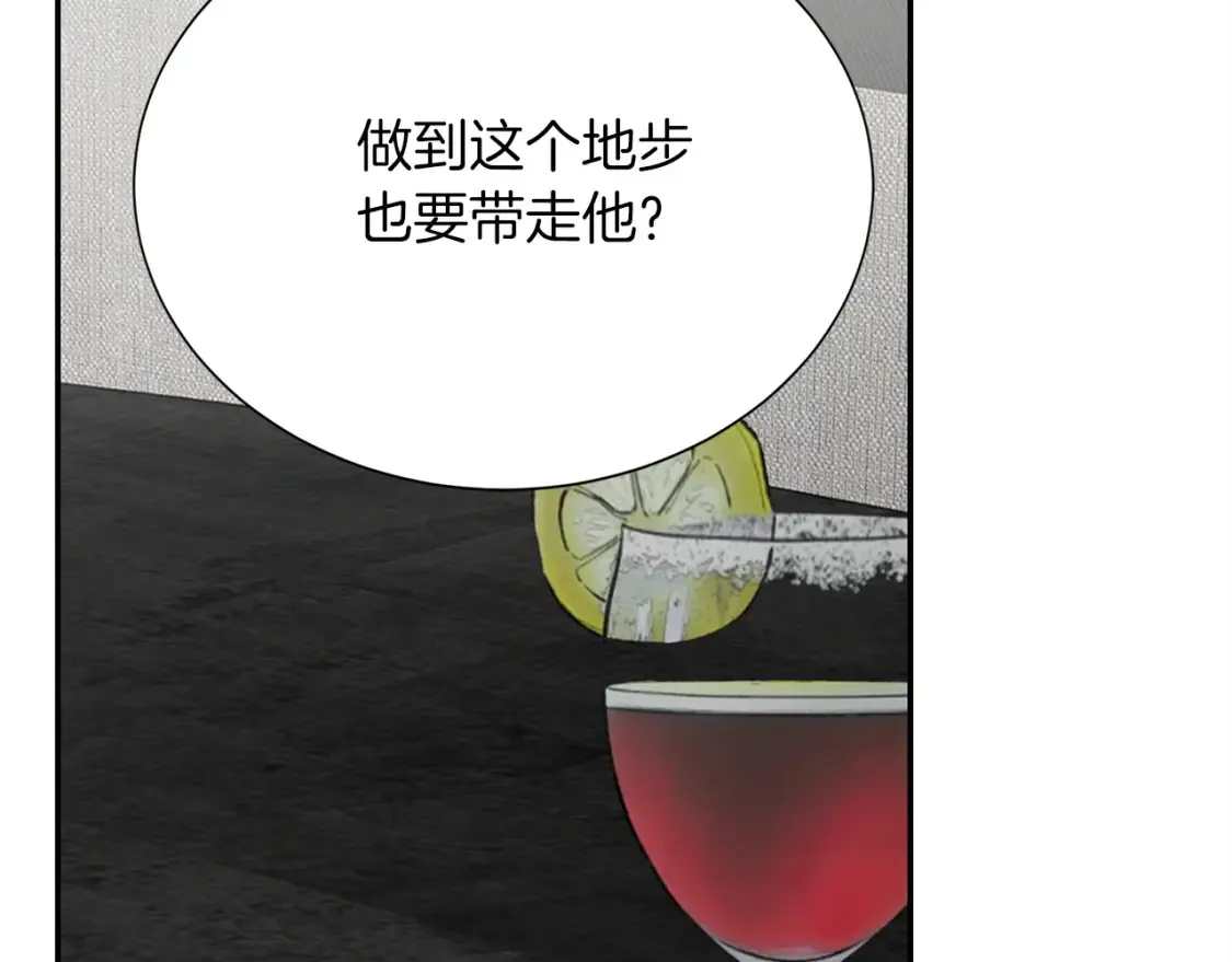 第57话 牵制 第66页