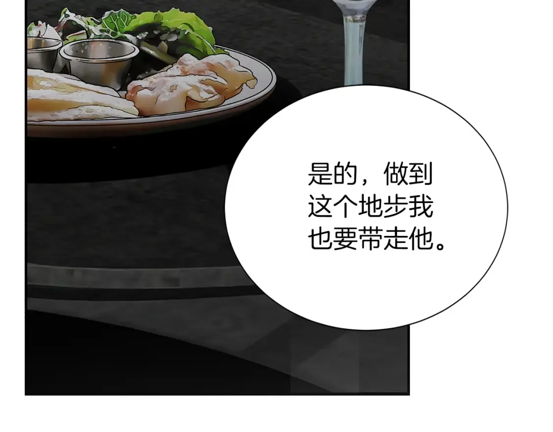 第57话 牵制 第67页