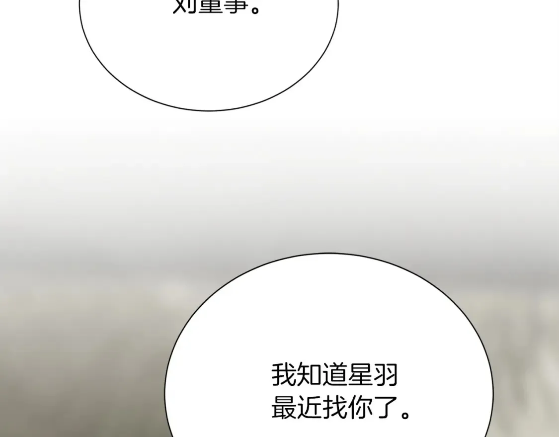 第57话 牵制 第70页