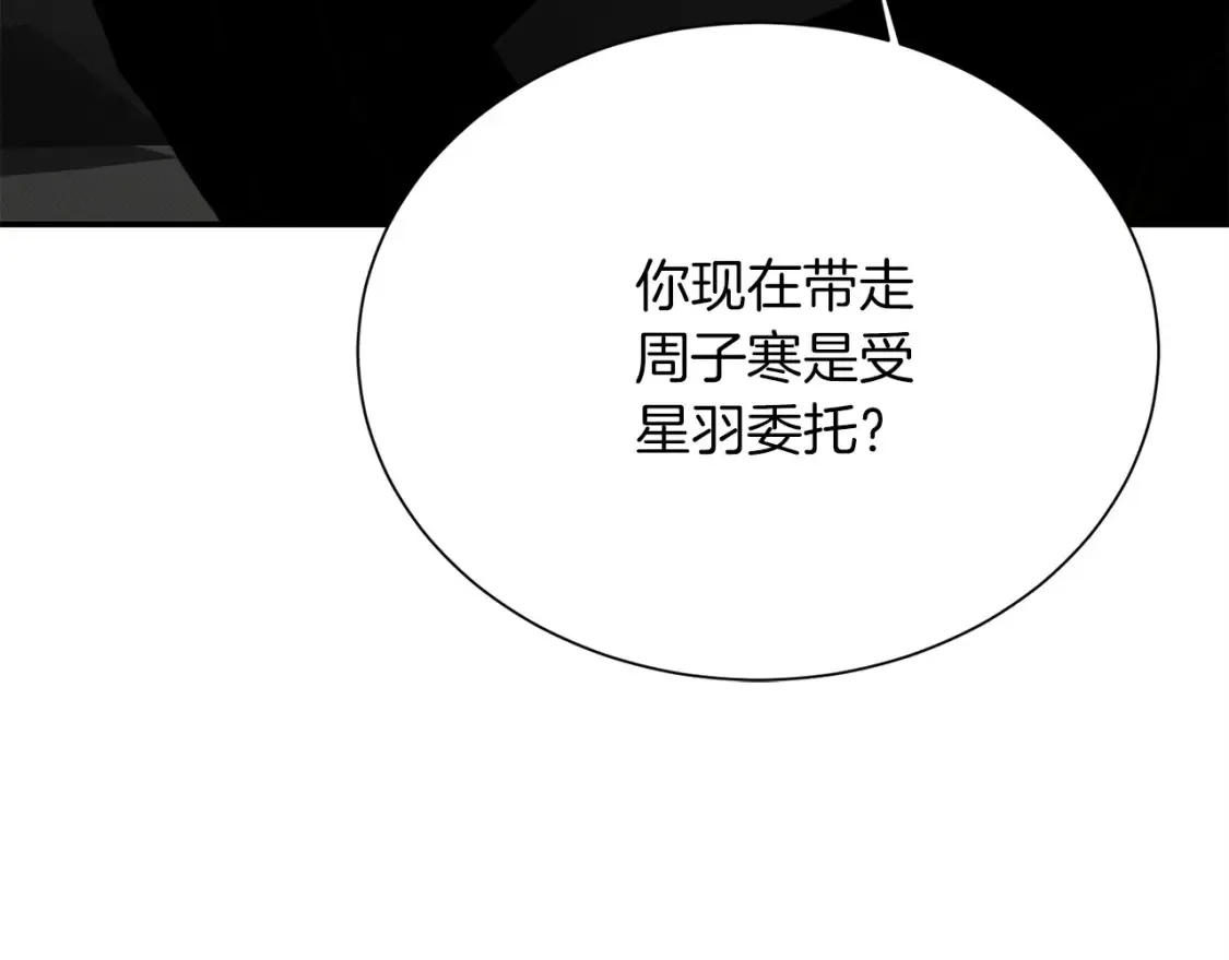 第57话 牵制 第73页