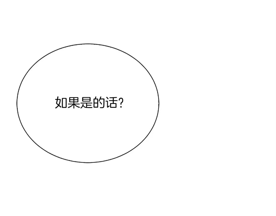第57话 牵制 第75页