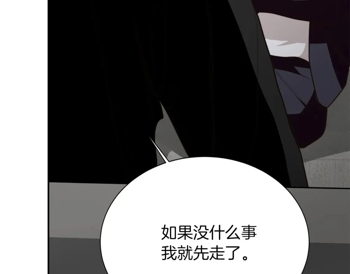 第57话 牵制 第78页