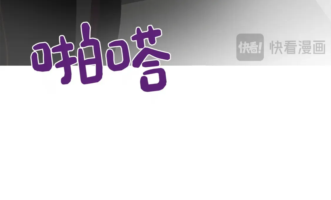 第57话 牵制 第83页
