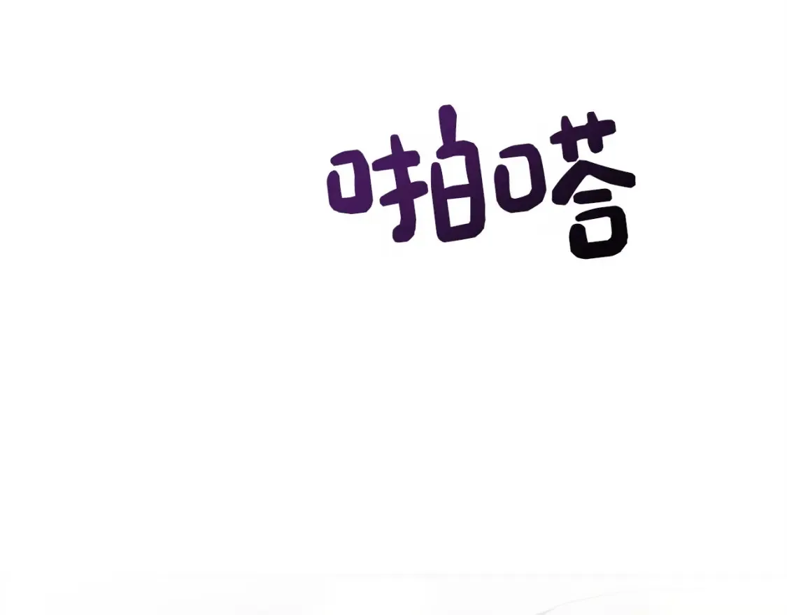 第57话 牵制 第84页