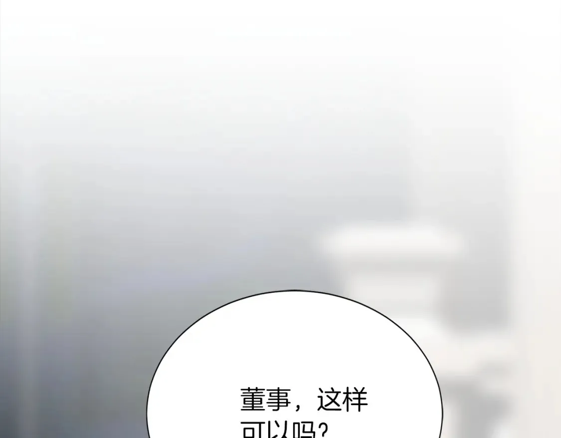第57话 牵制 第91页