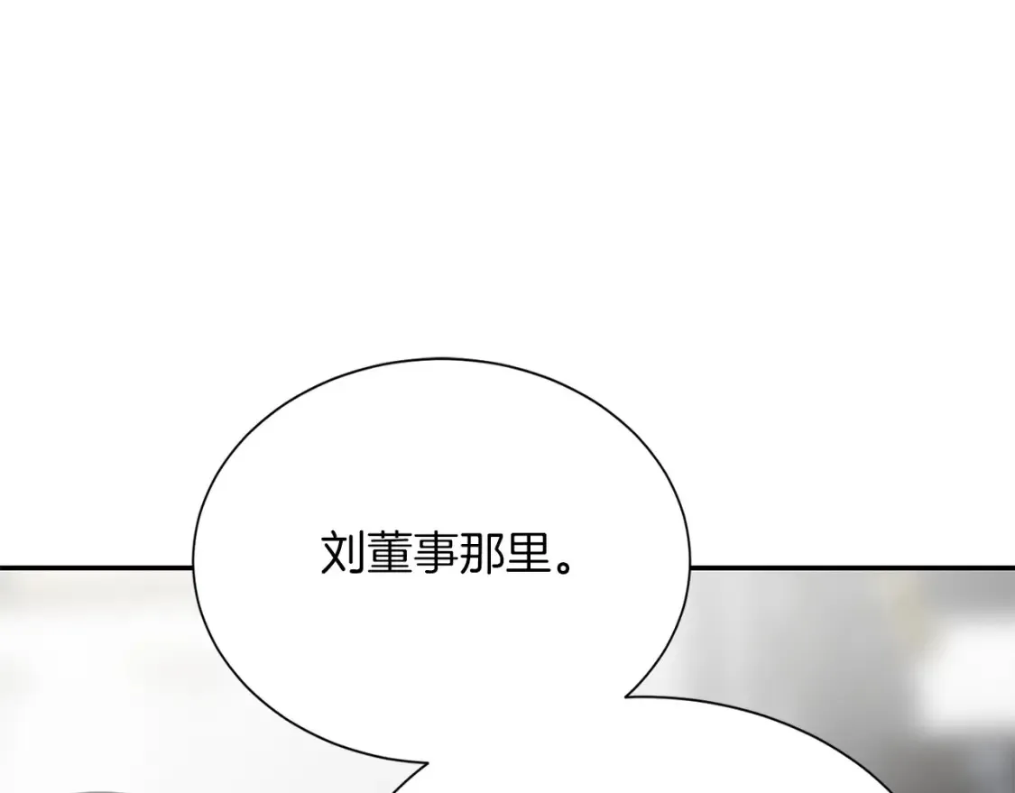 第57话 牵制 第95页