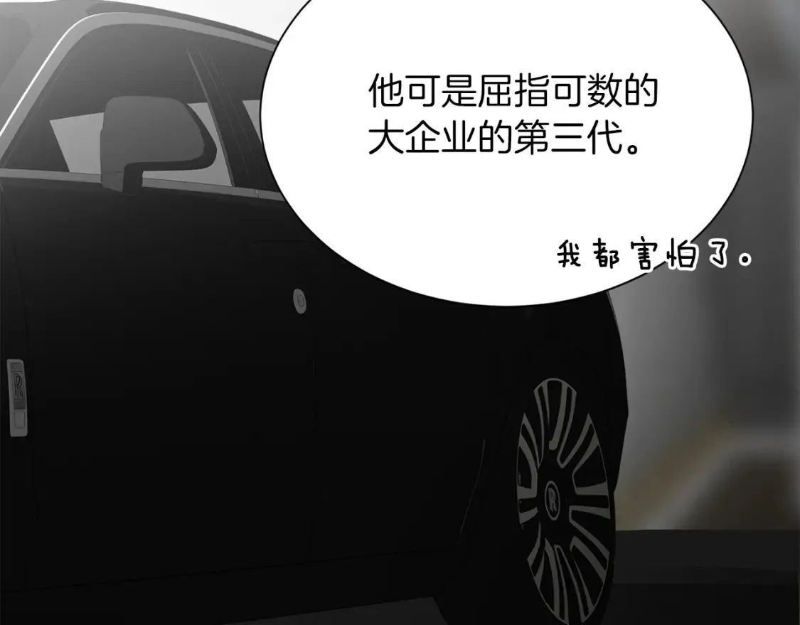 第57话 牵制 第96页