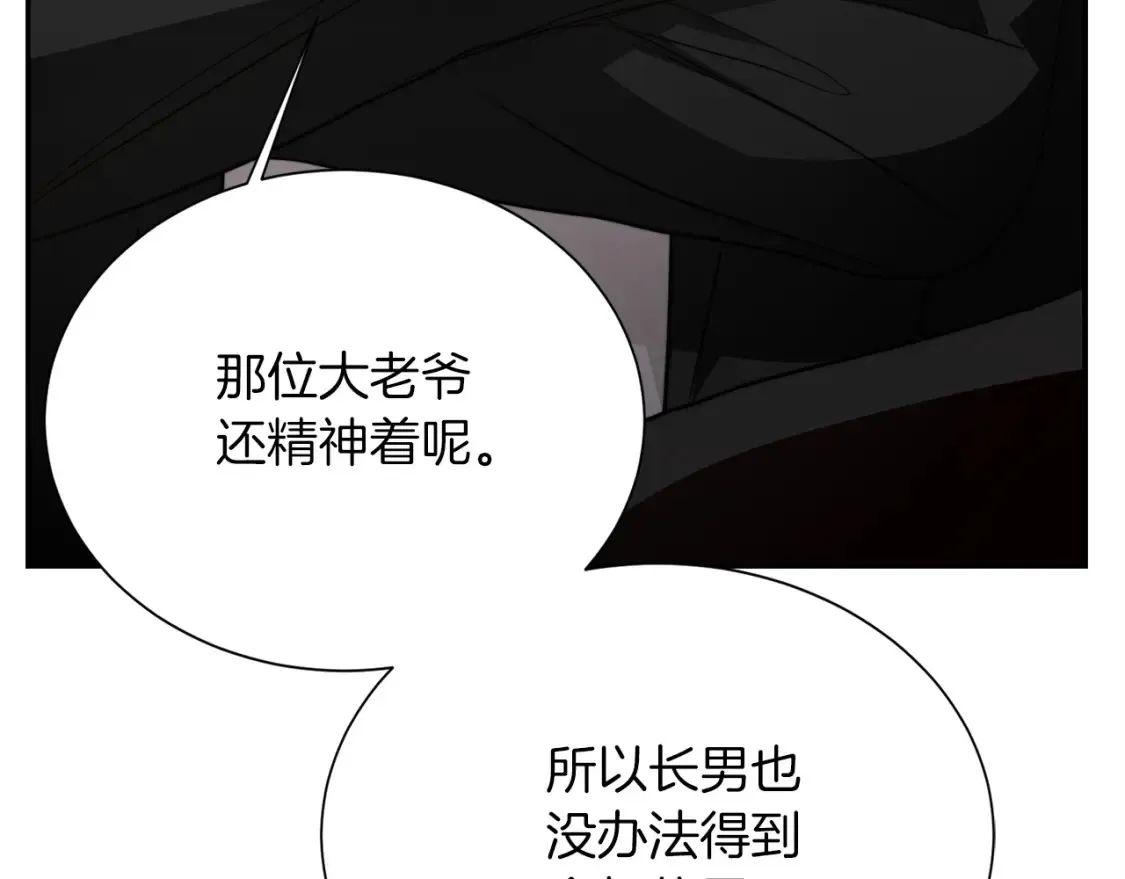 第57话 牵制 第100页