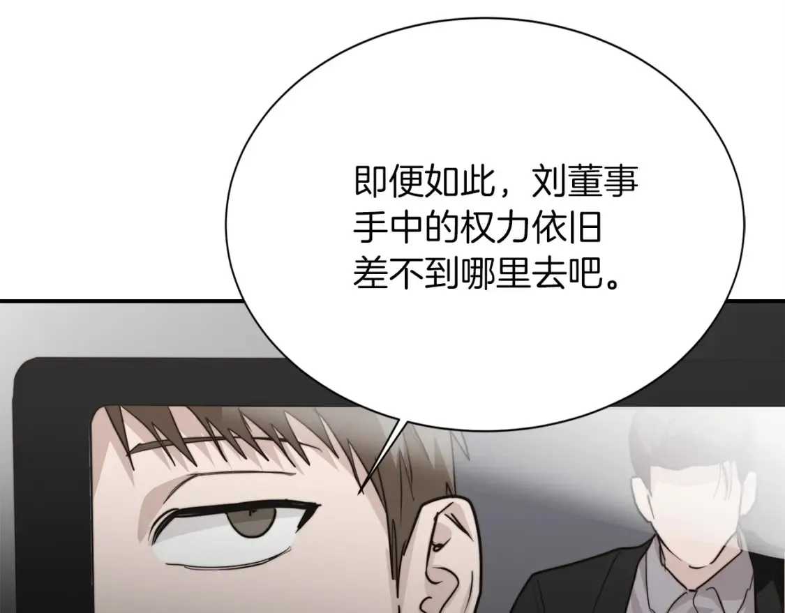 第57话 牵制 第102页