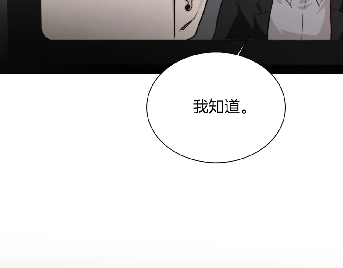 第57话 牵制 第103页