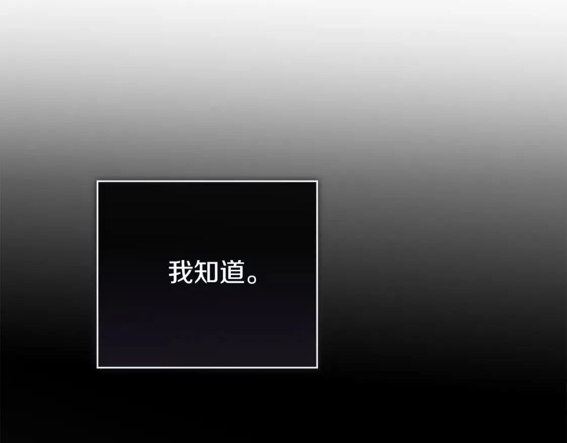 第57话 牵制 第105页