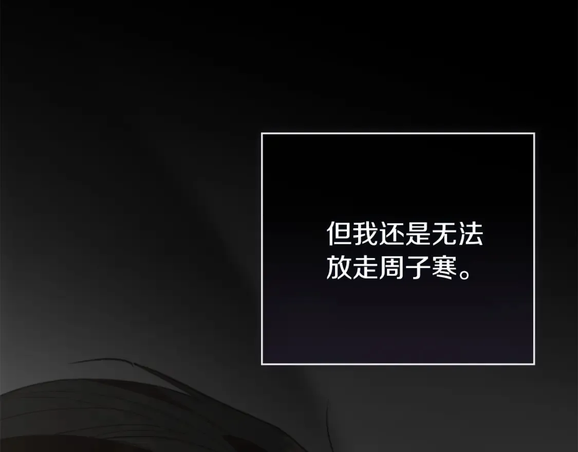 第57话 牵制 第106页