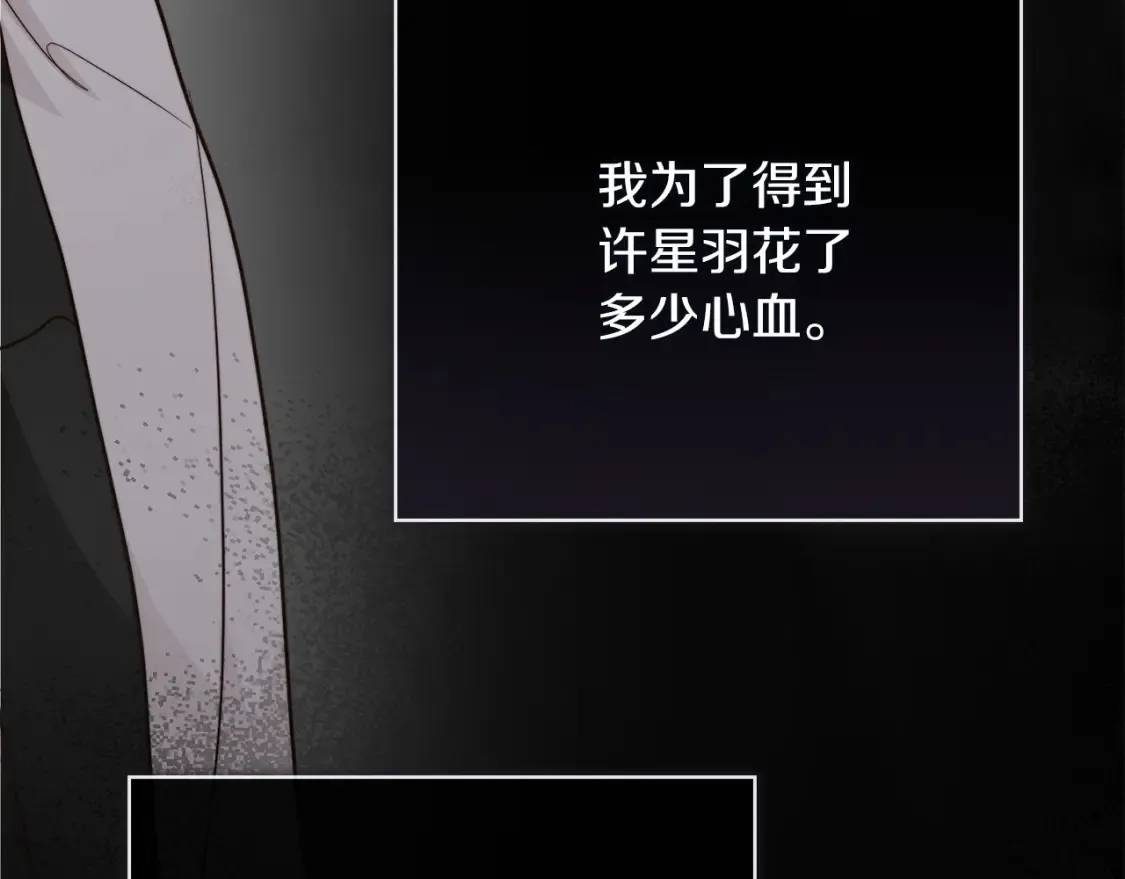 第57话 牵制 第109页