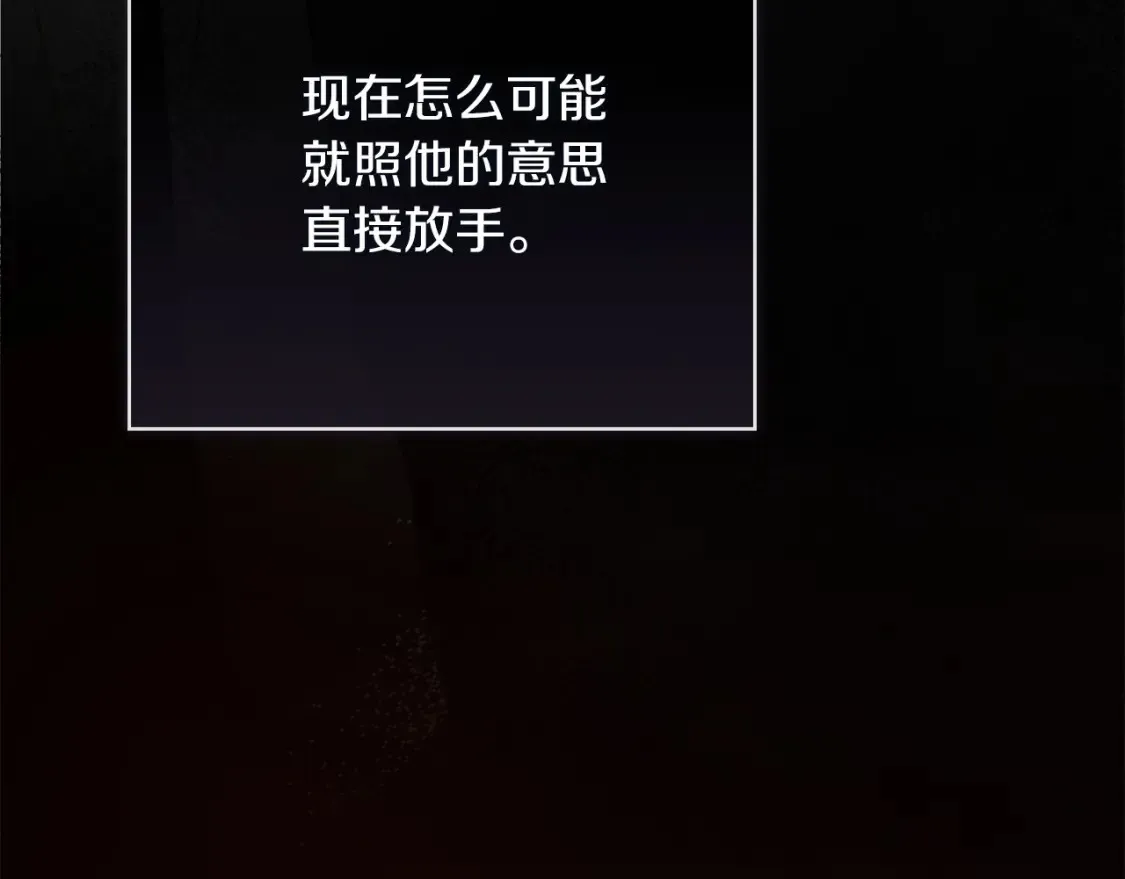 第57话 牵制 第110页