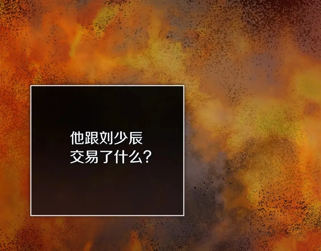 第57话 牵制 第112页